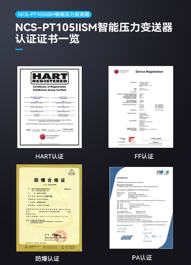 NCS-PT105IISM智能壓力變送器.jpg