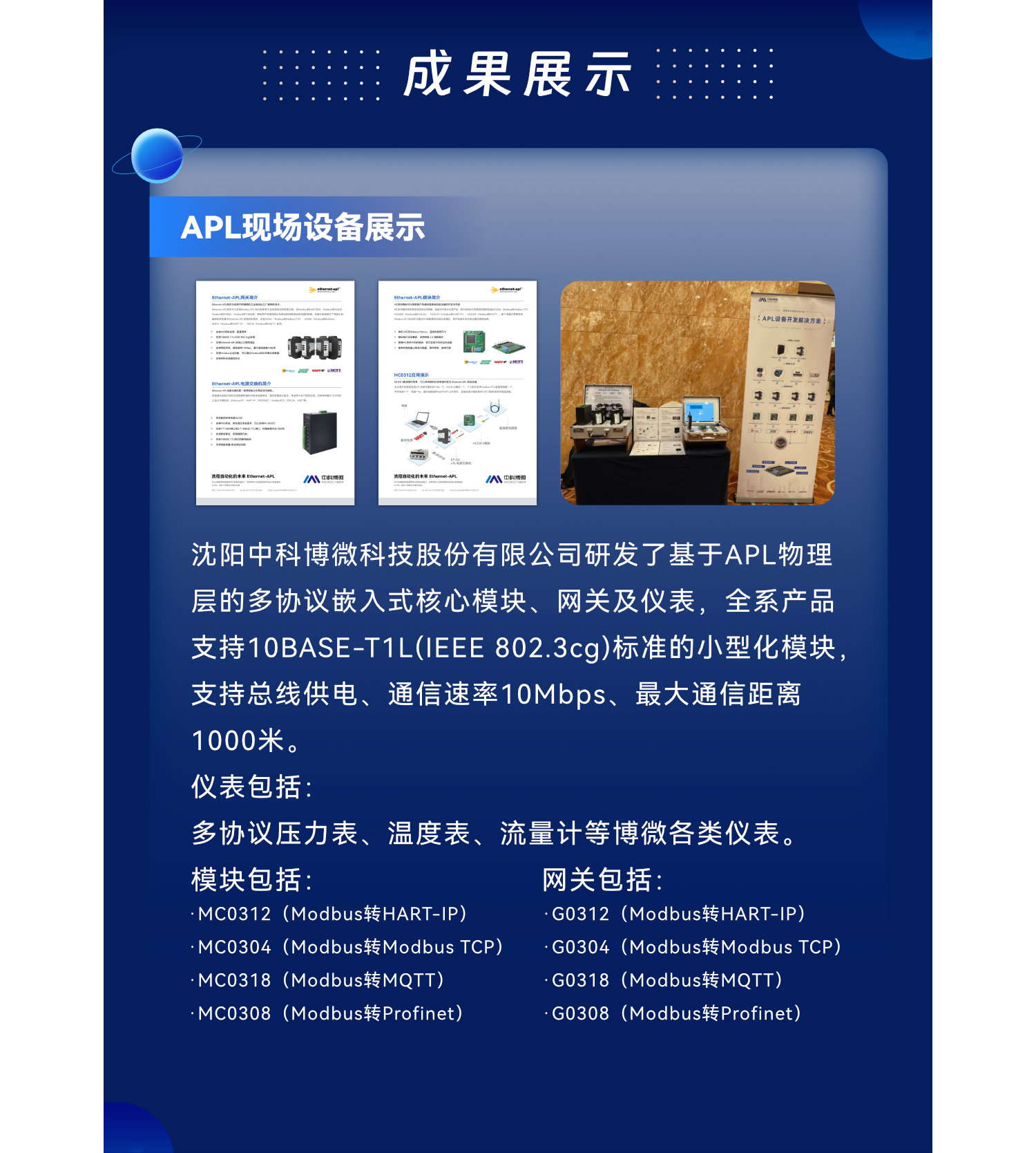 Ethernet-APL現(xiàn)場(chǎng)設(shè)備開發(fā)解決方案.jpg